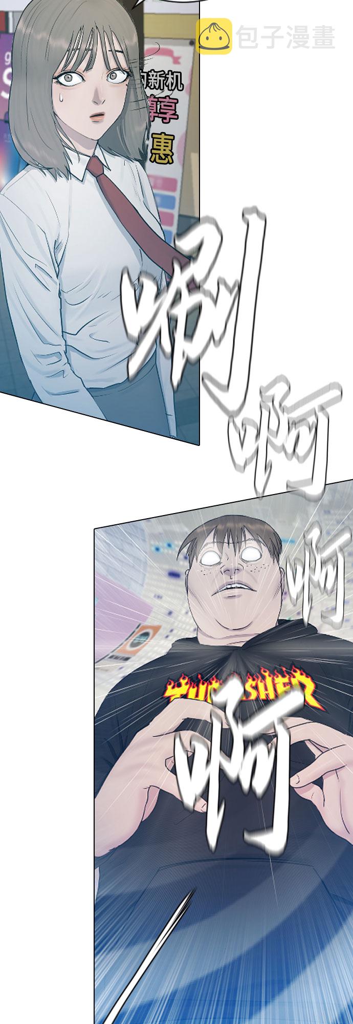 [第23话] 愤怒的催眠15
