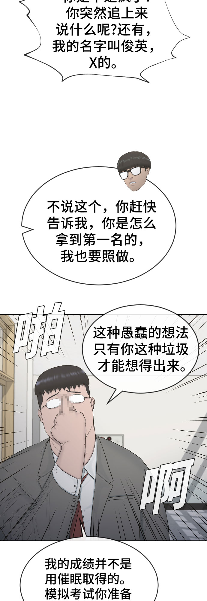[第18话] 准备考试6