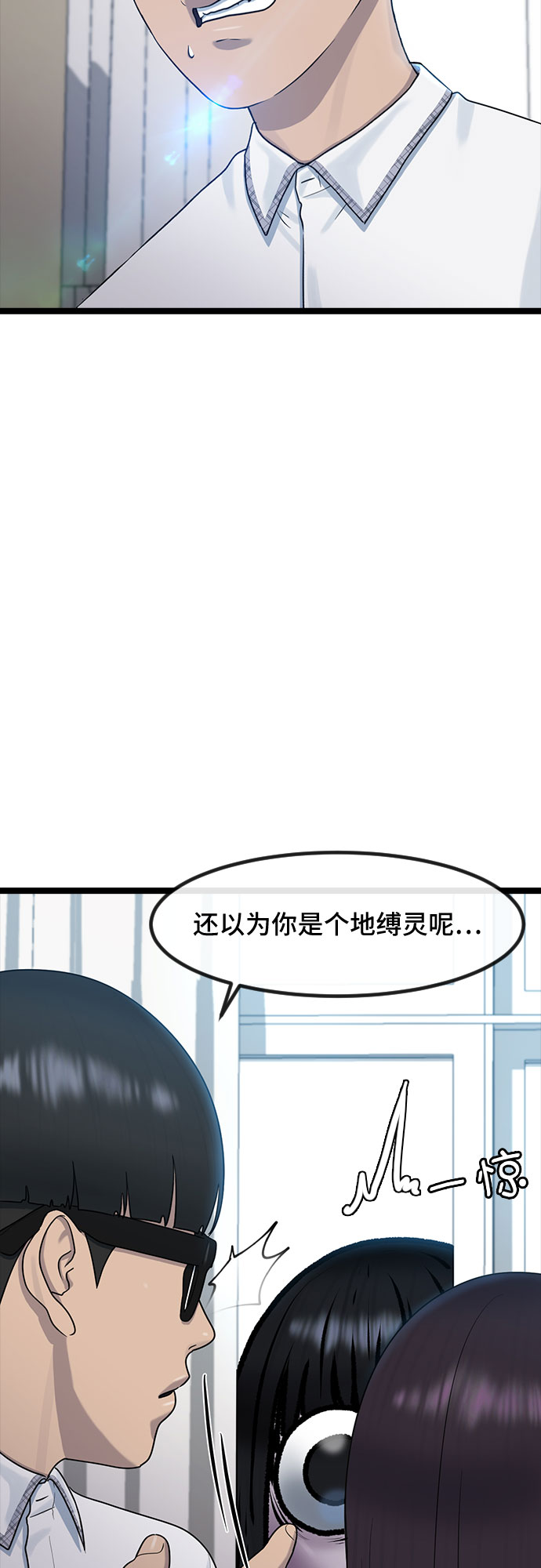 [第53话] 不确定性17