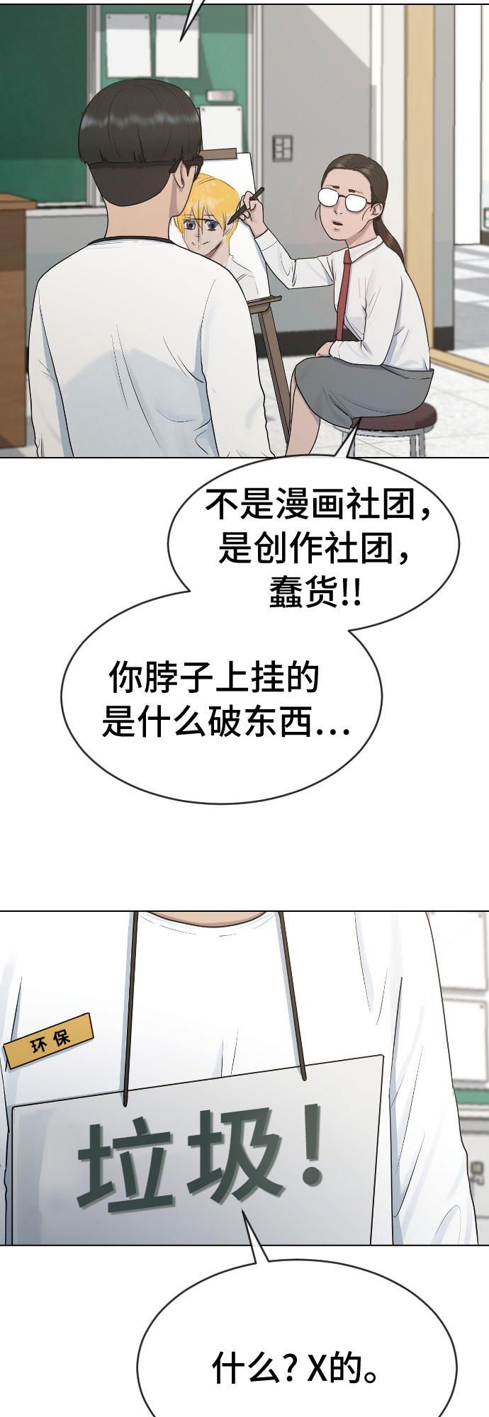 [第35话] 味道（2）12