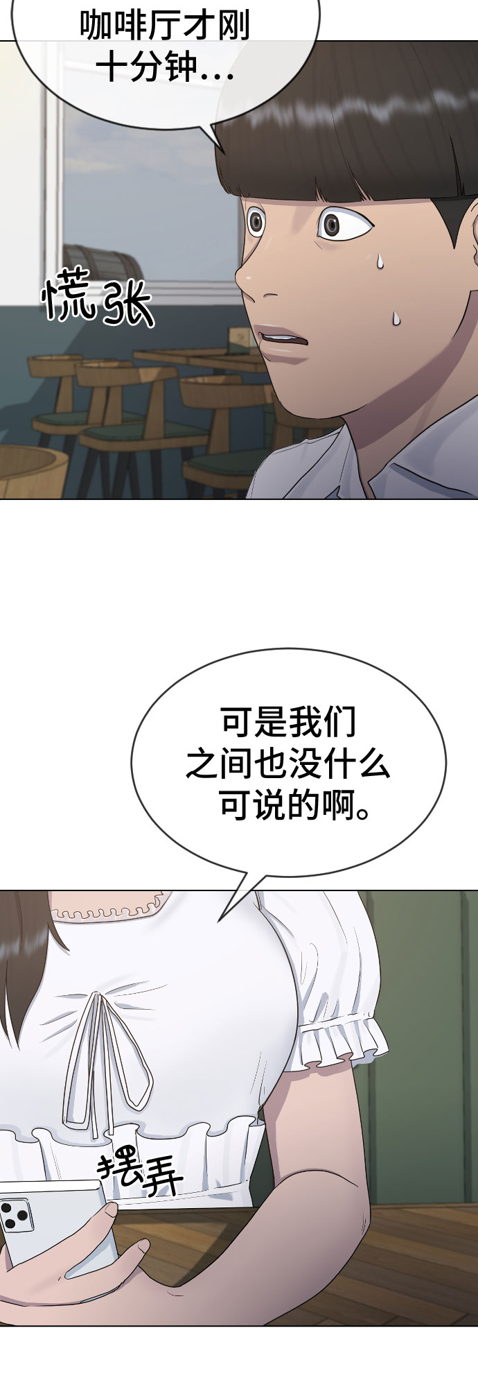 [第27话] 无礼23
