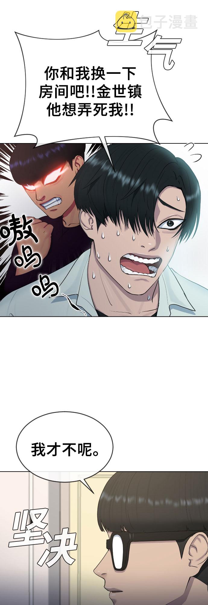 [第15话] 真有趣8