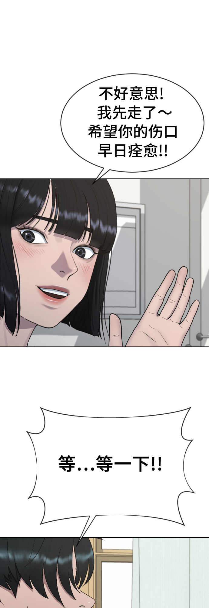 [第36话] 庆典28
