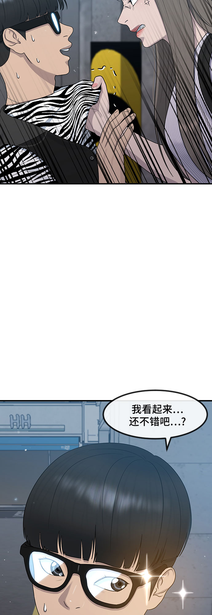 [第51话] 灿奎的心理35