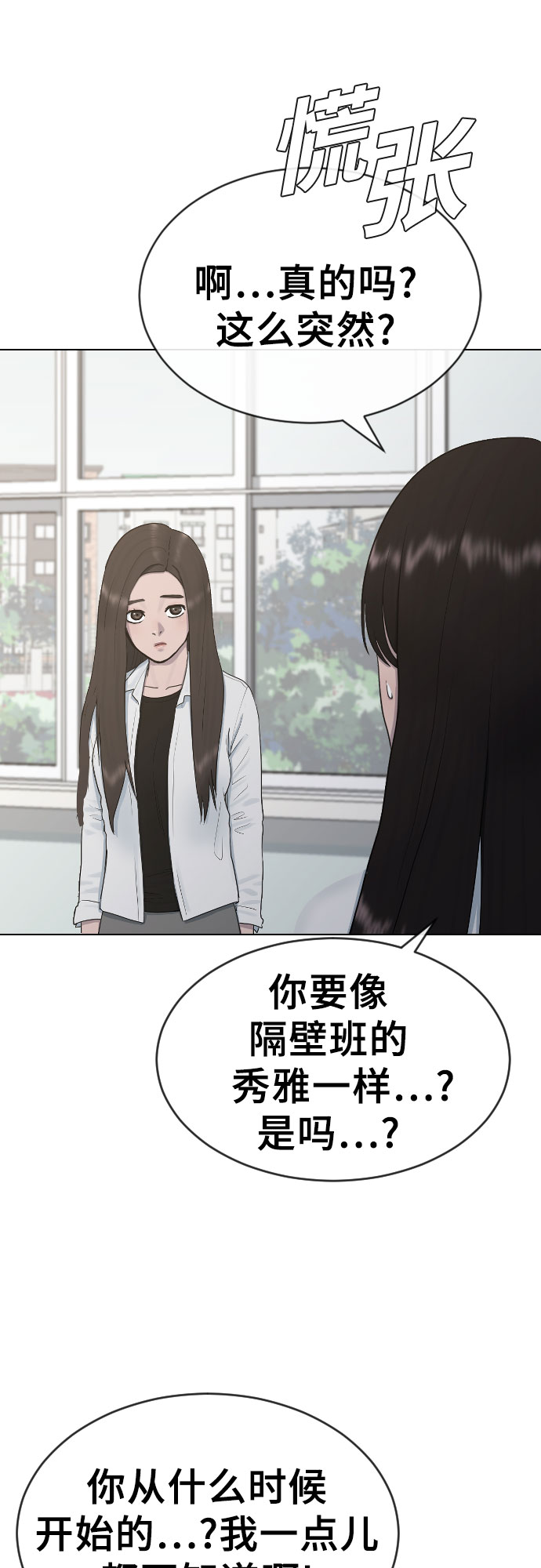 [第19话] 前途9