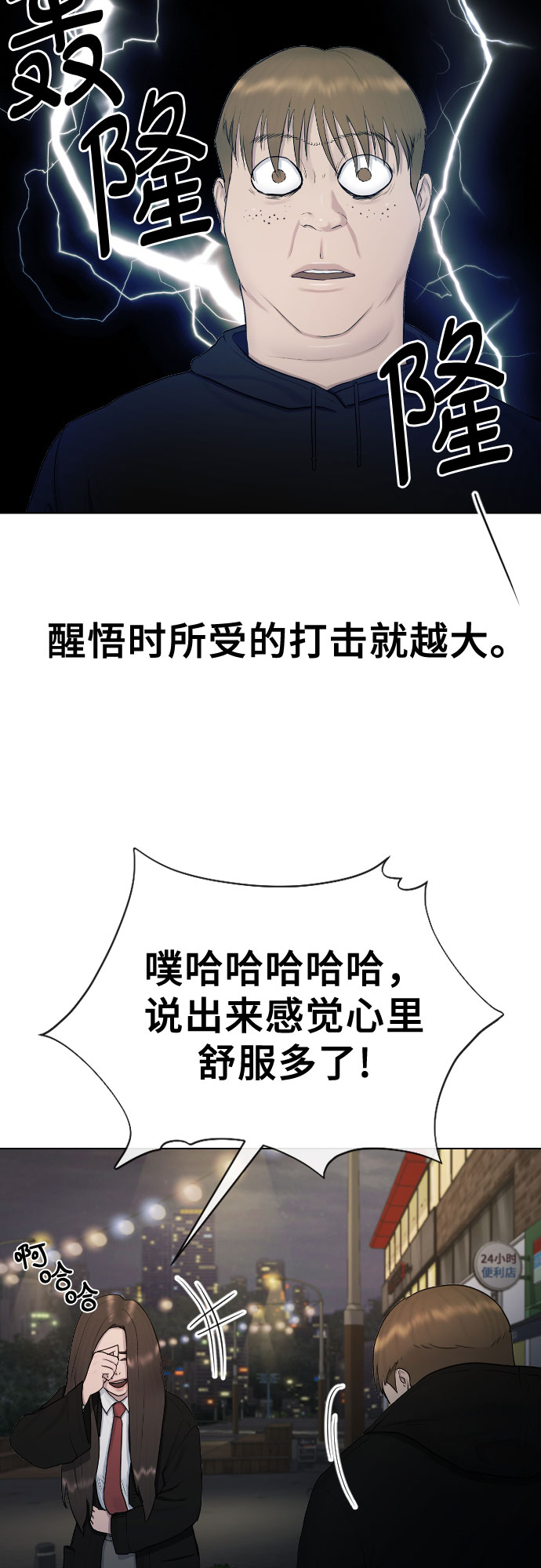 [第23话] 愤怒的催眠43