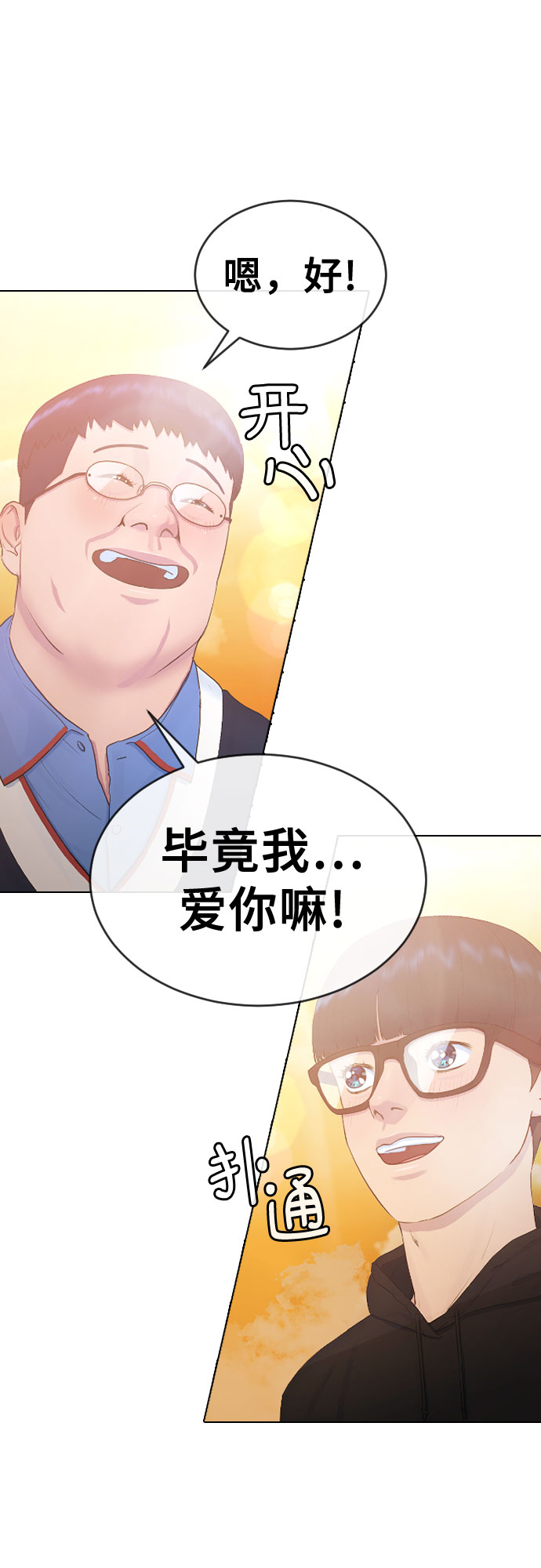 [第17话] 催眠的意义40