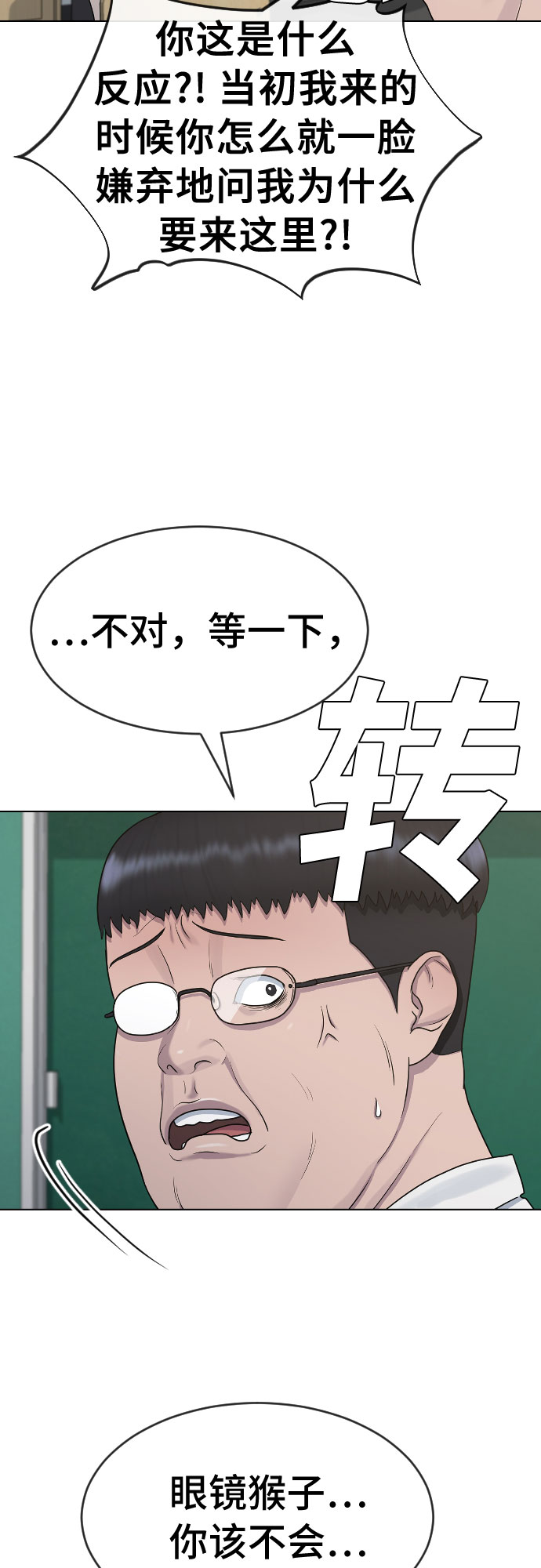 [第38话] 谘询社团22