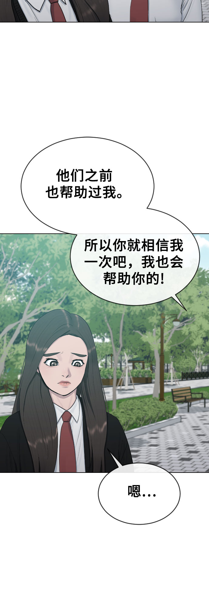 [第22话] 跟踪狂13