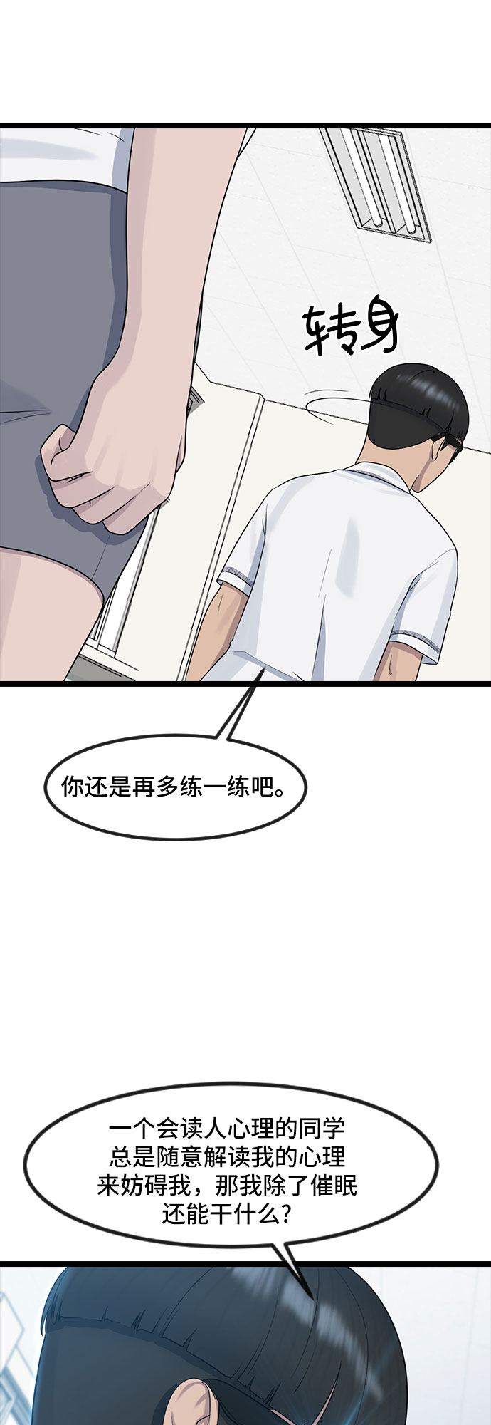 [第53话] 不确定性67