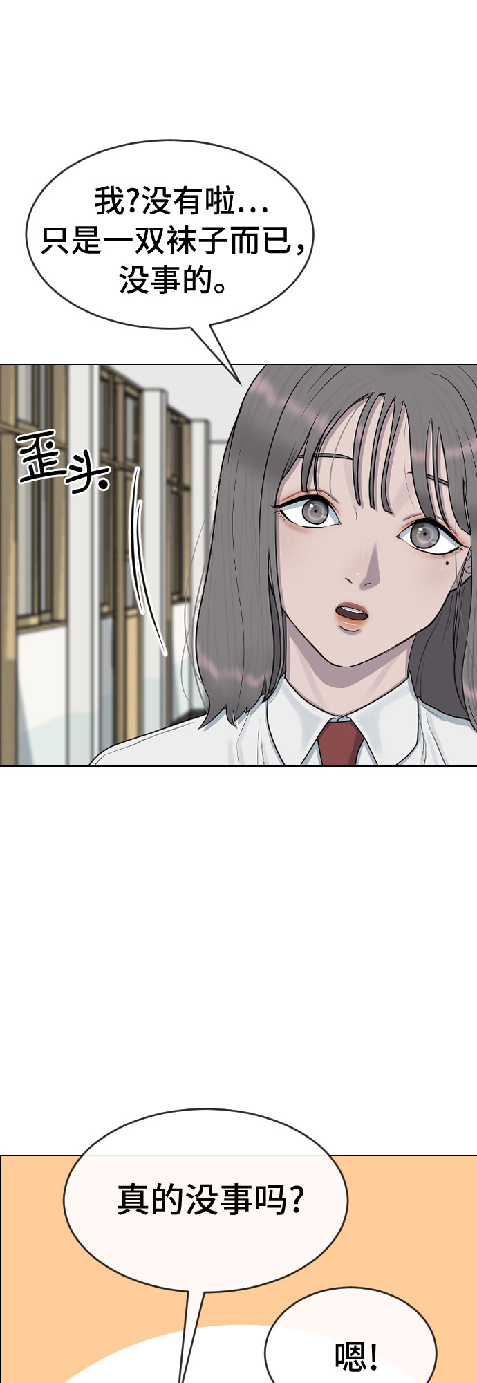 [第35话] 味道（2）57
