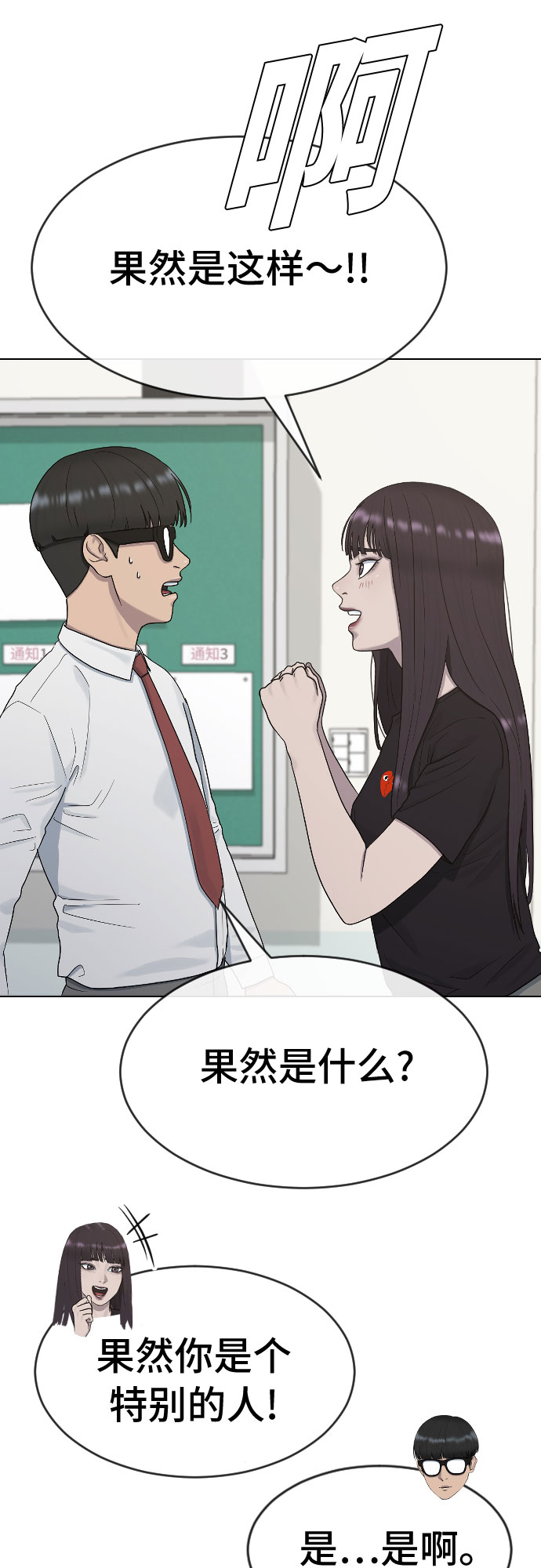 [第39话] 春春春24