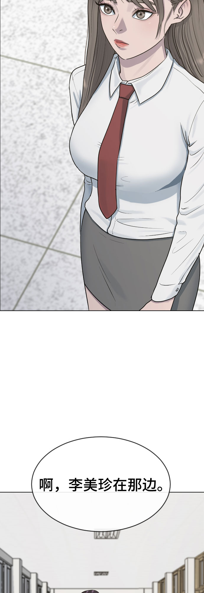 [第38话] 谘询社团33