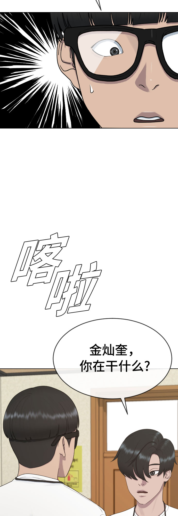 [第34话] 味道28