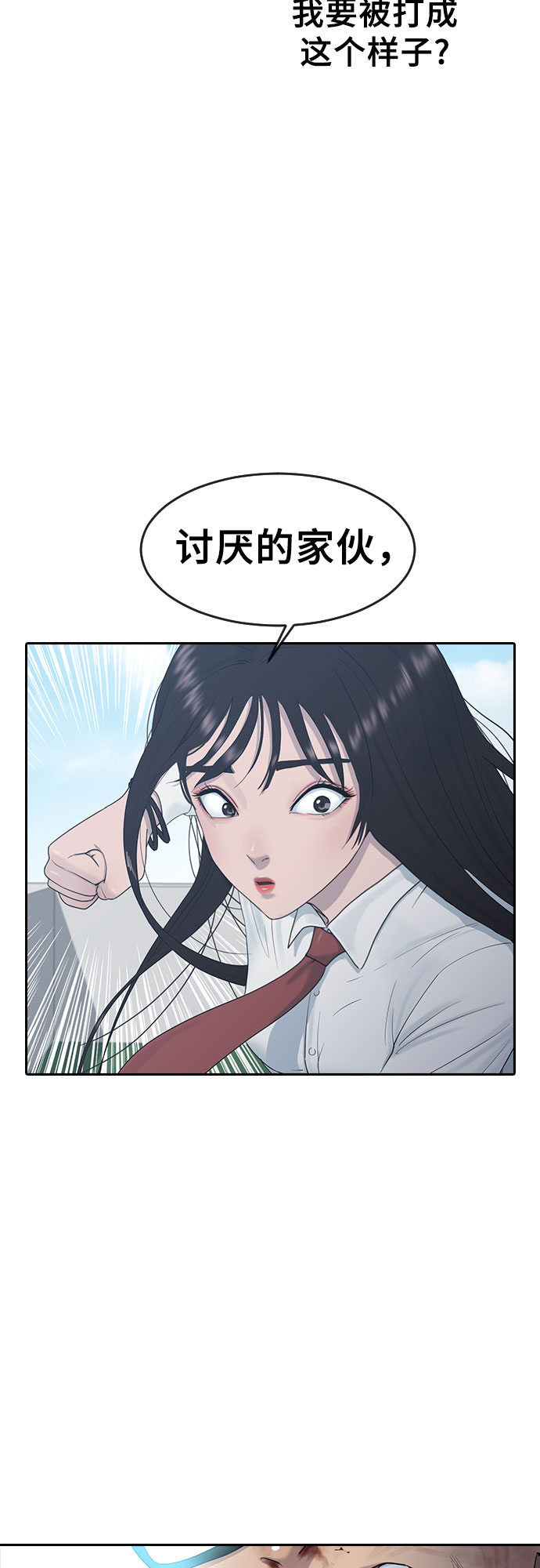 [第10话] 不知道而已10