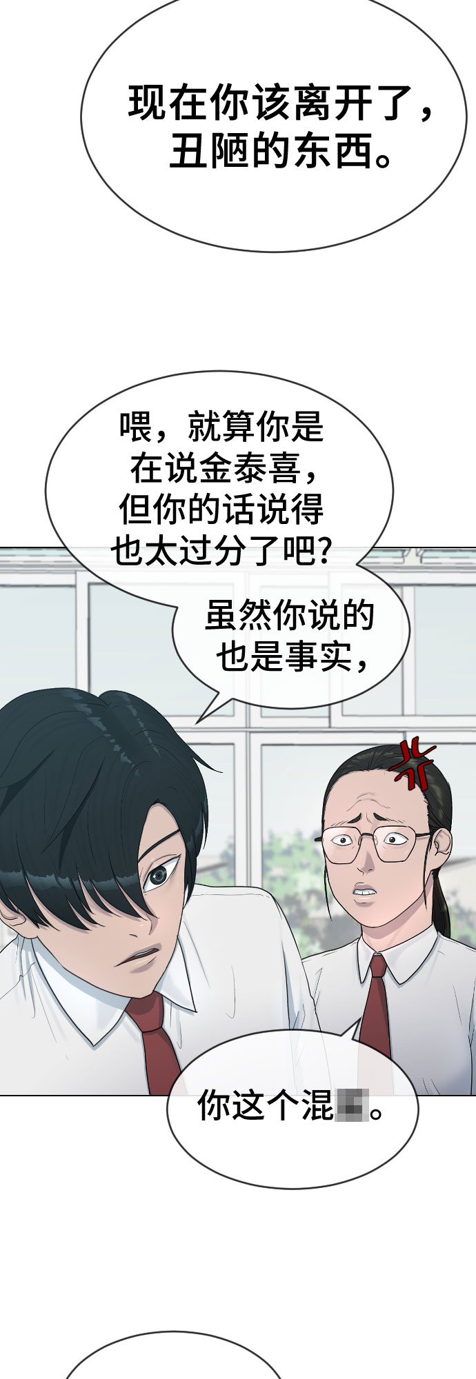 [第28话] 信任5