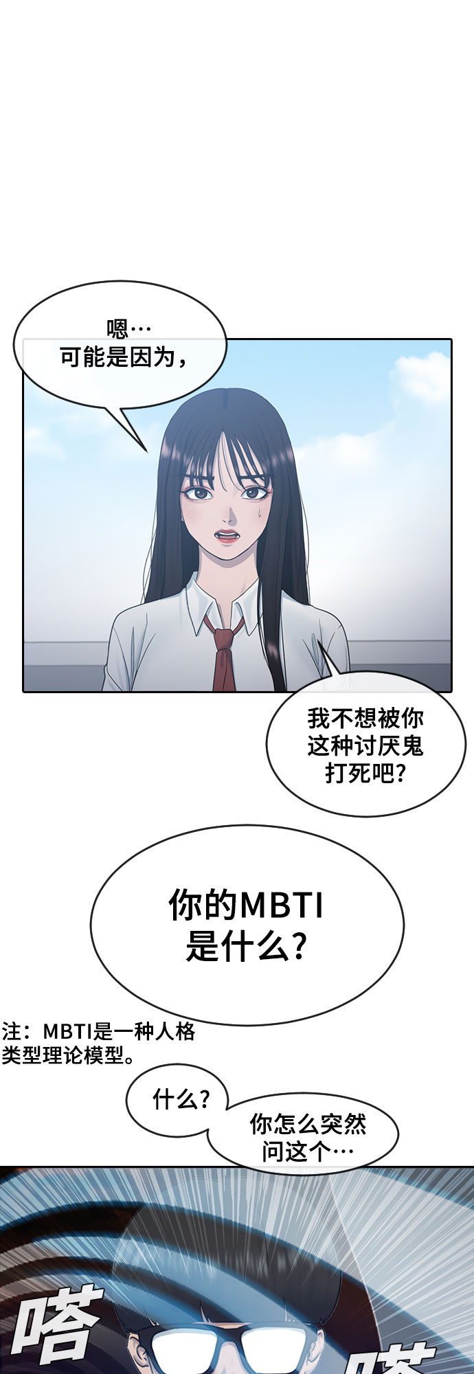 [第10话] 不知道而已22