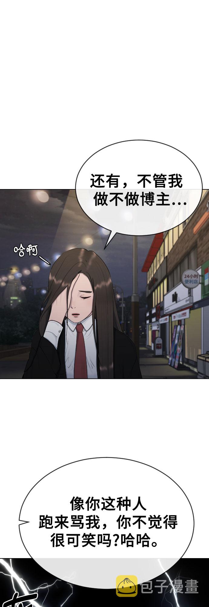 [第23话] 愤怒的催眠42