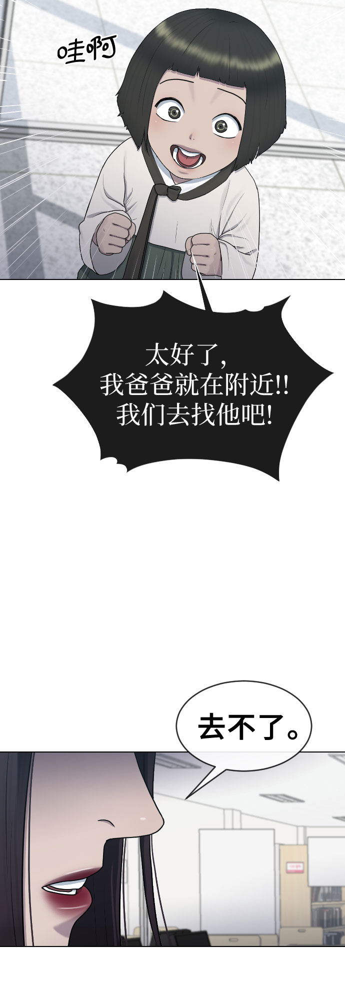 [第31话] 死亡的意义45