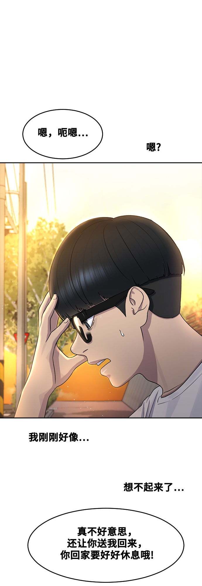 [第62话] 记忆55