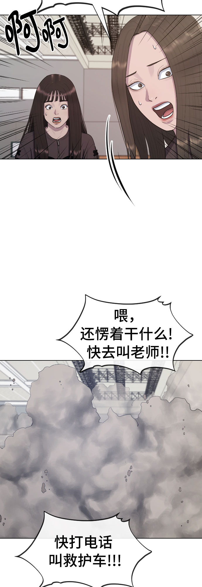 [第37话] 庆典尾声37