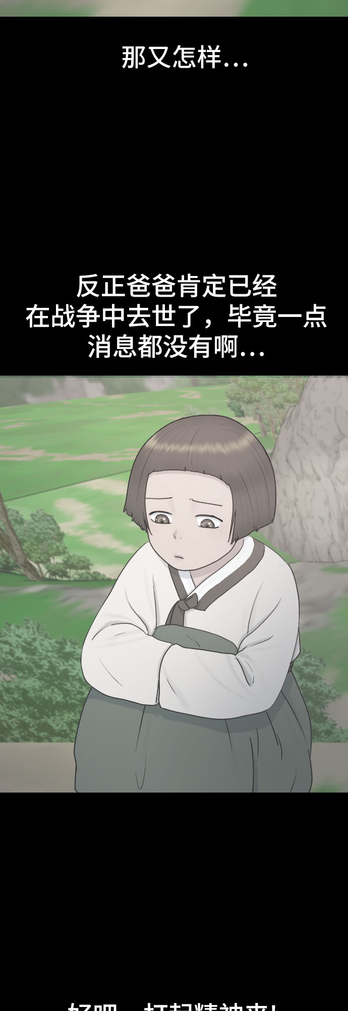 [第30话] 关於死亡11