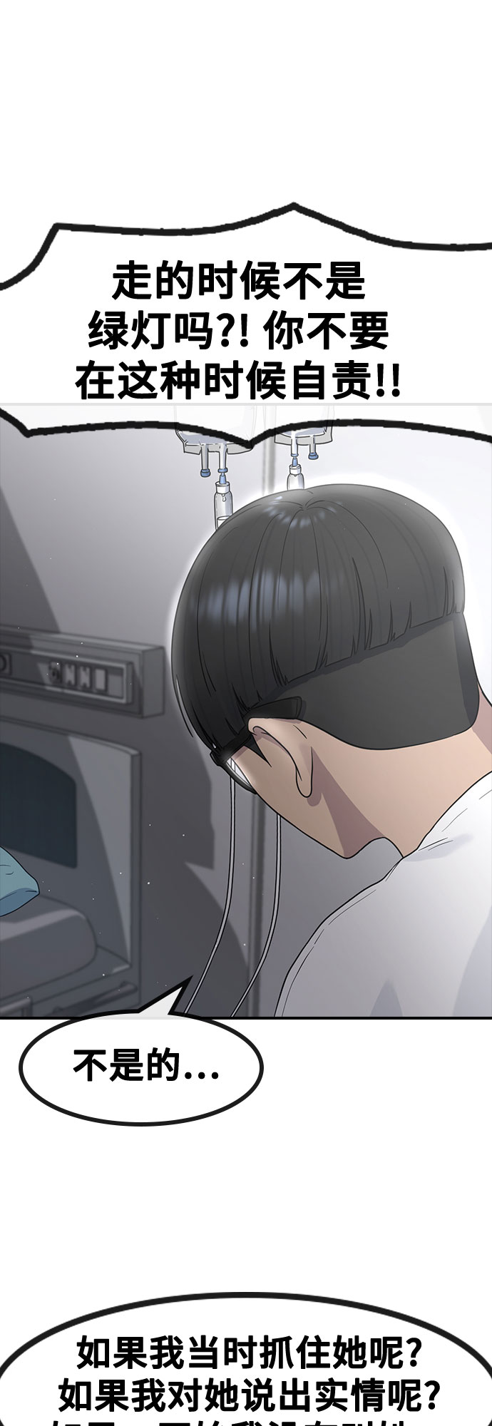 [第60话] 现在30