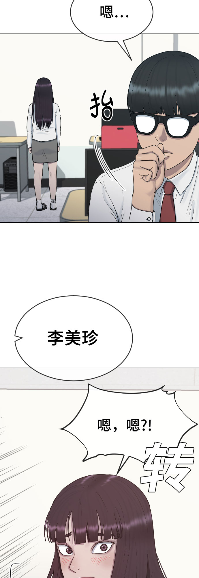 [第31话] 死亡的意义35