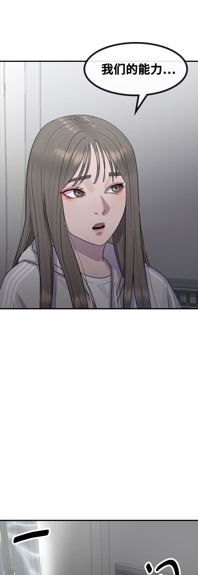 [第60话] 现在53