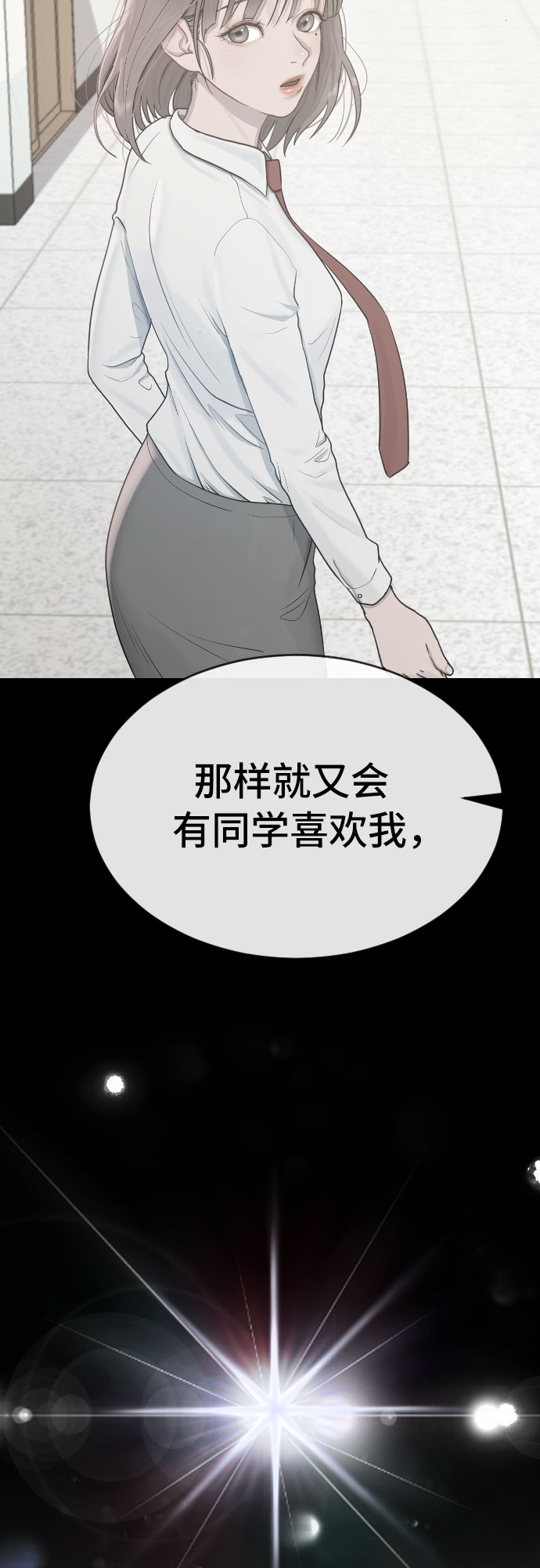 [第41话] 自尊心17