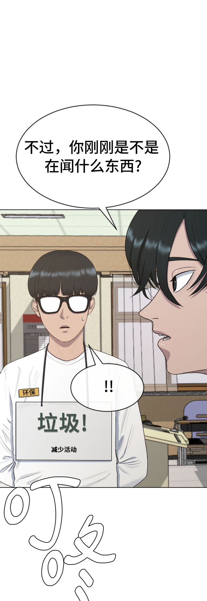 [第34话] 味道34