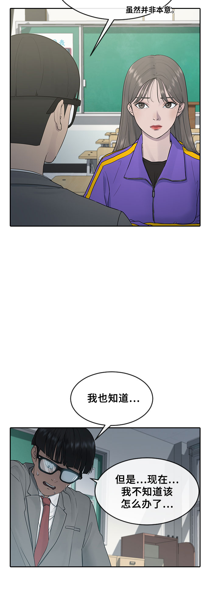 [第5话] 美婷12