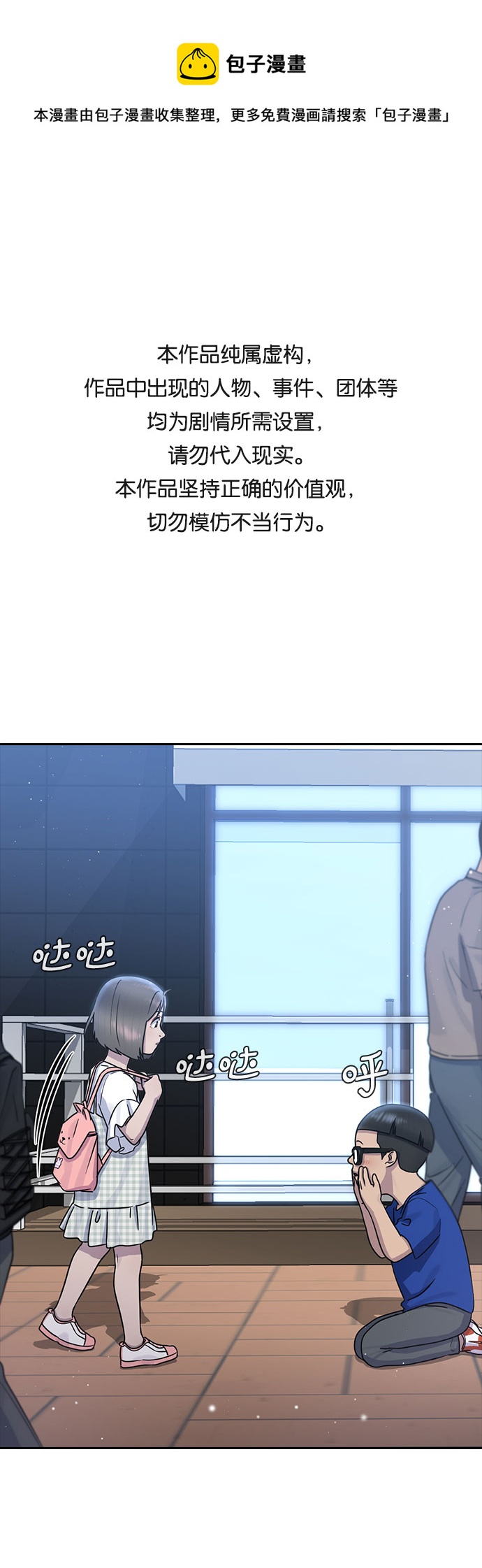 [第62话] 记忆0