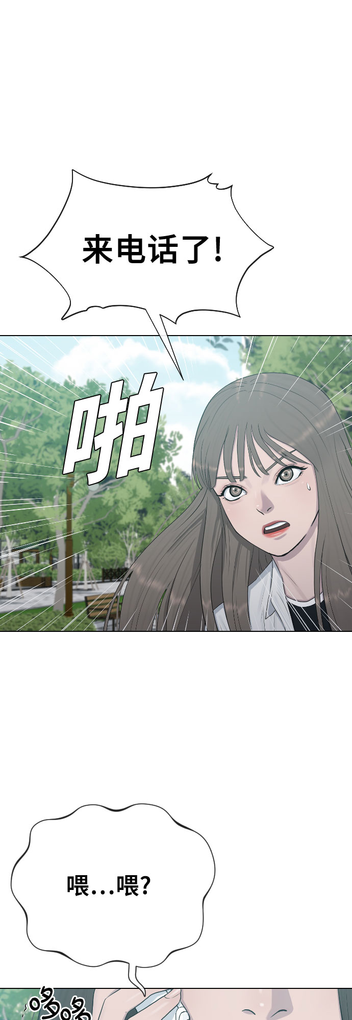 [第22话] 跟踪狂15