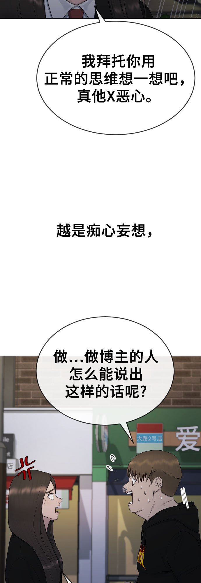 [第23话] 愤怒的催眠40