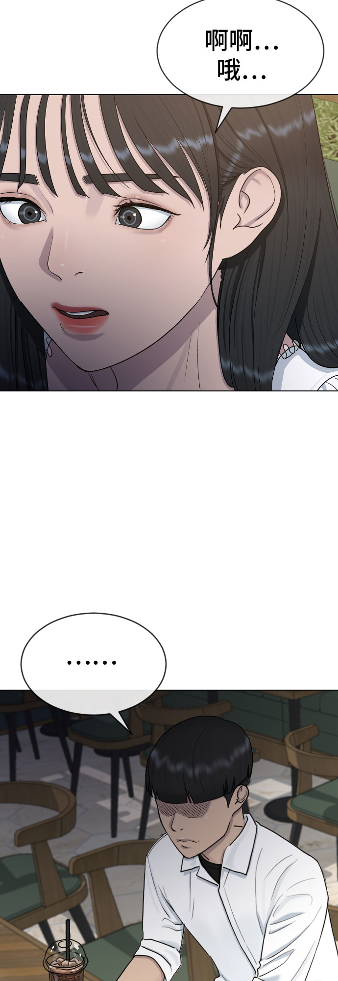 [第27话] 无礼19