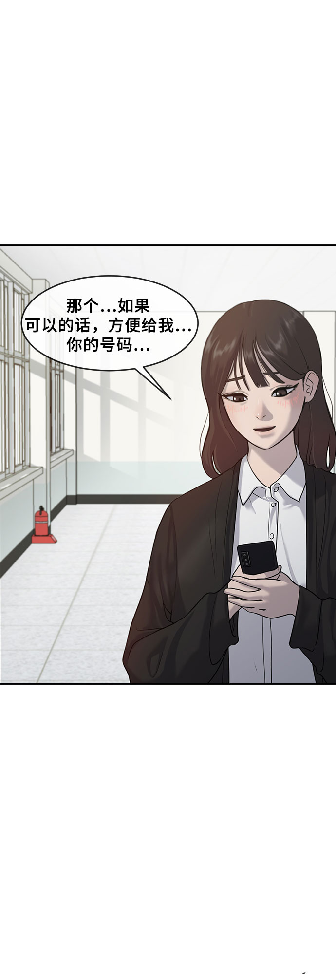 [第2话] 自我催眠8