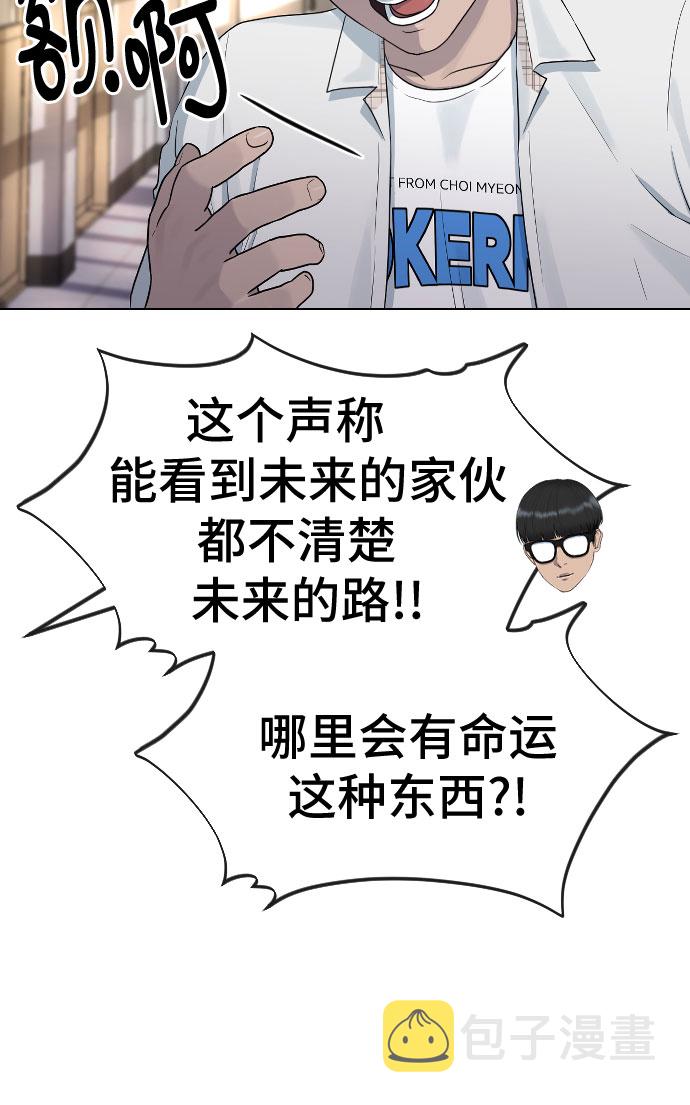 [第42话] 命运50