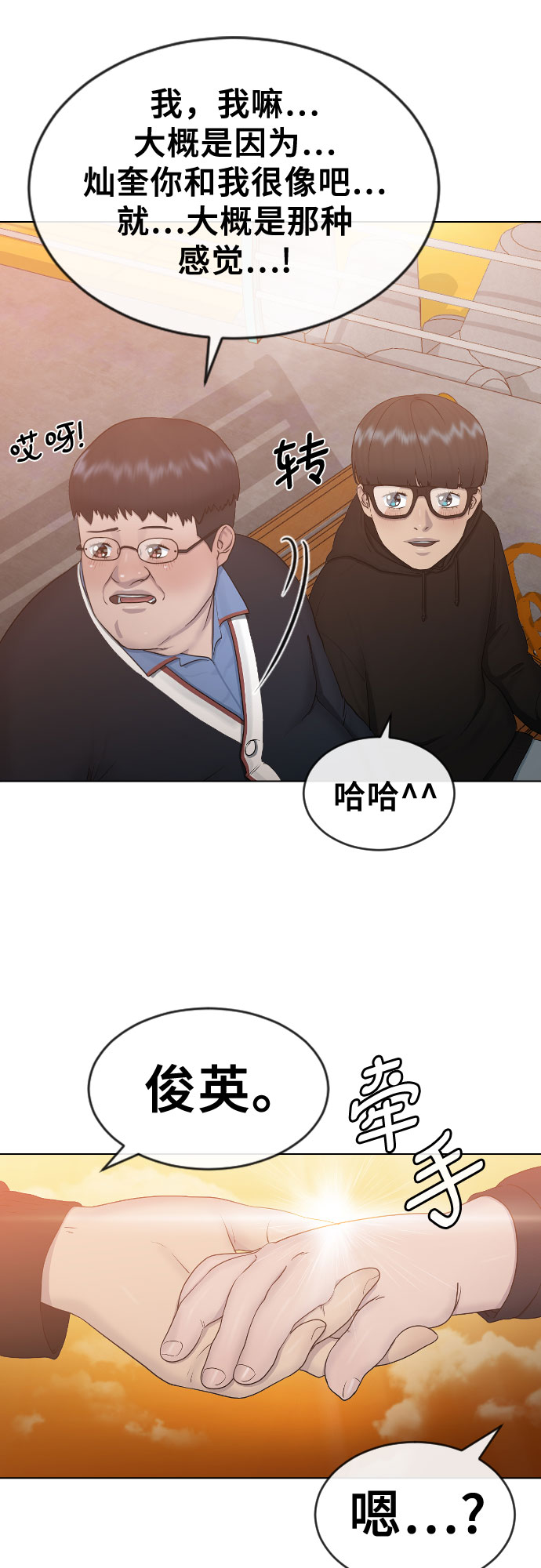 [第17话] 催眠的意义37
