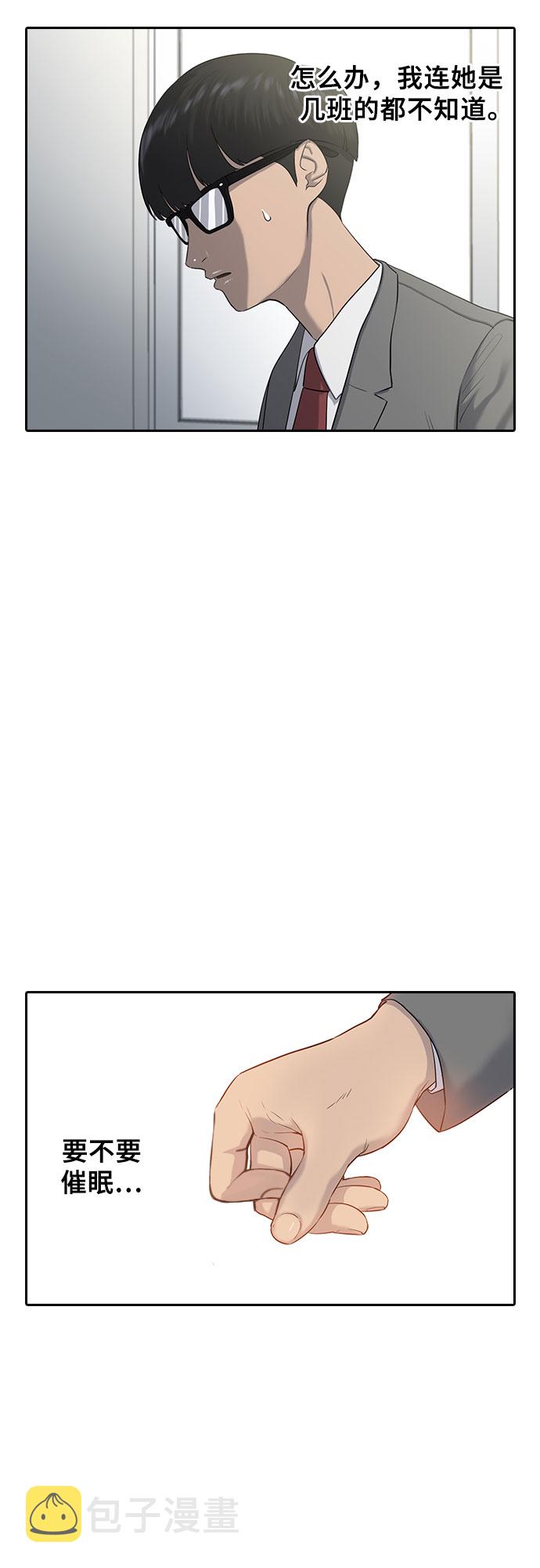 [第3话] 白色情人节16