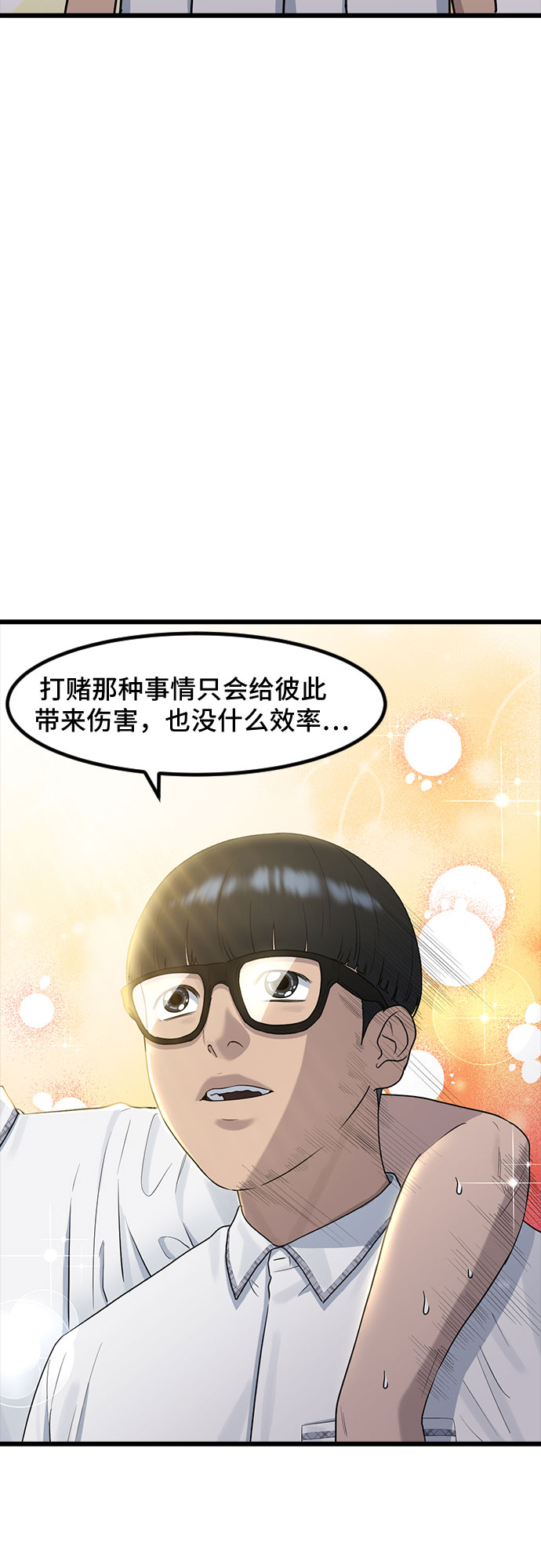 [第52话] 苦恼32