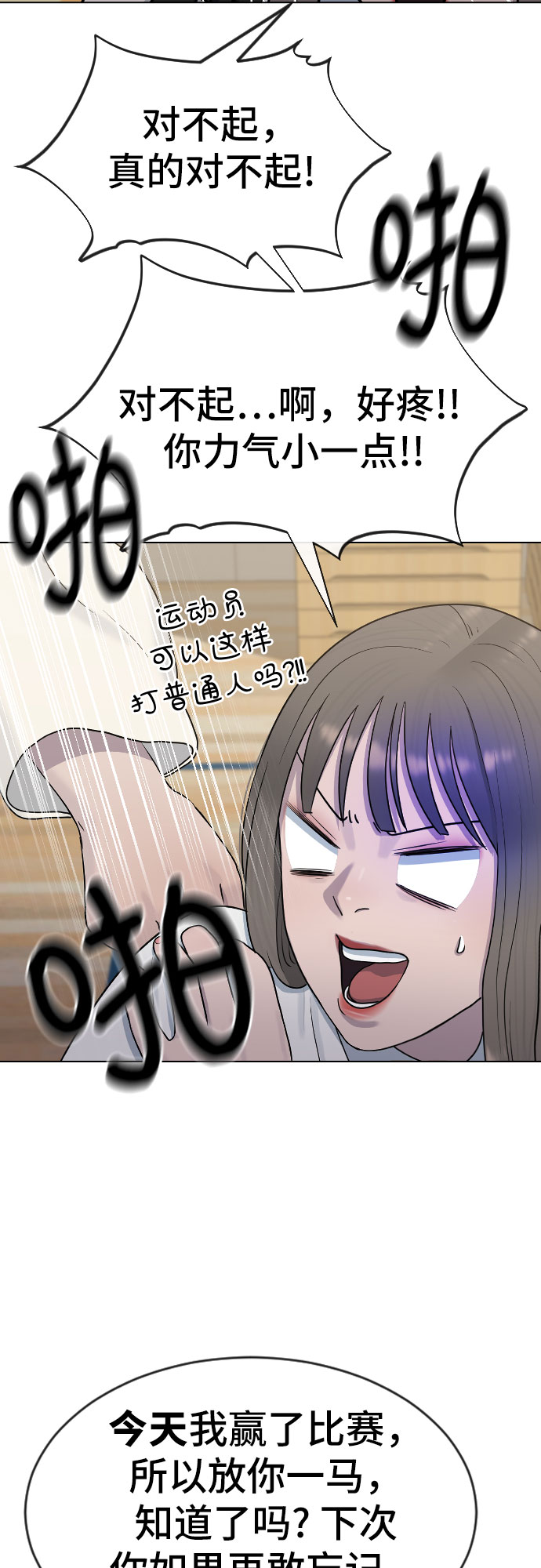 [第43话] 龙66
