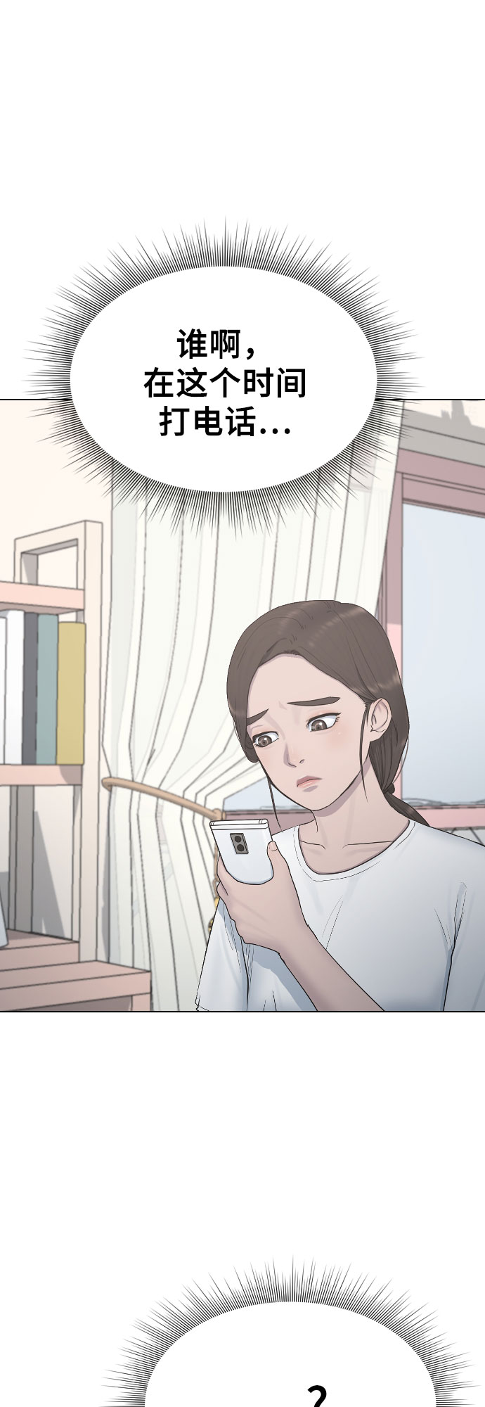 [第20话] 渐渐苏醒47