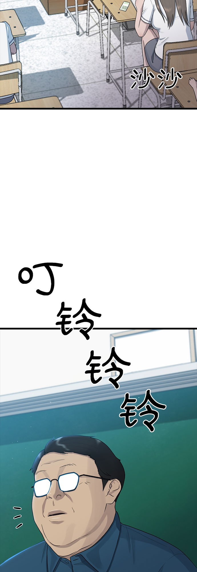 [第52话] 苦恼17
