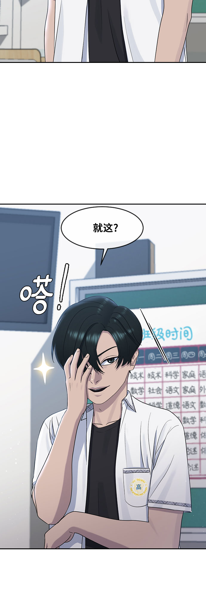 [第58话] 力量与信任32