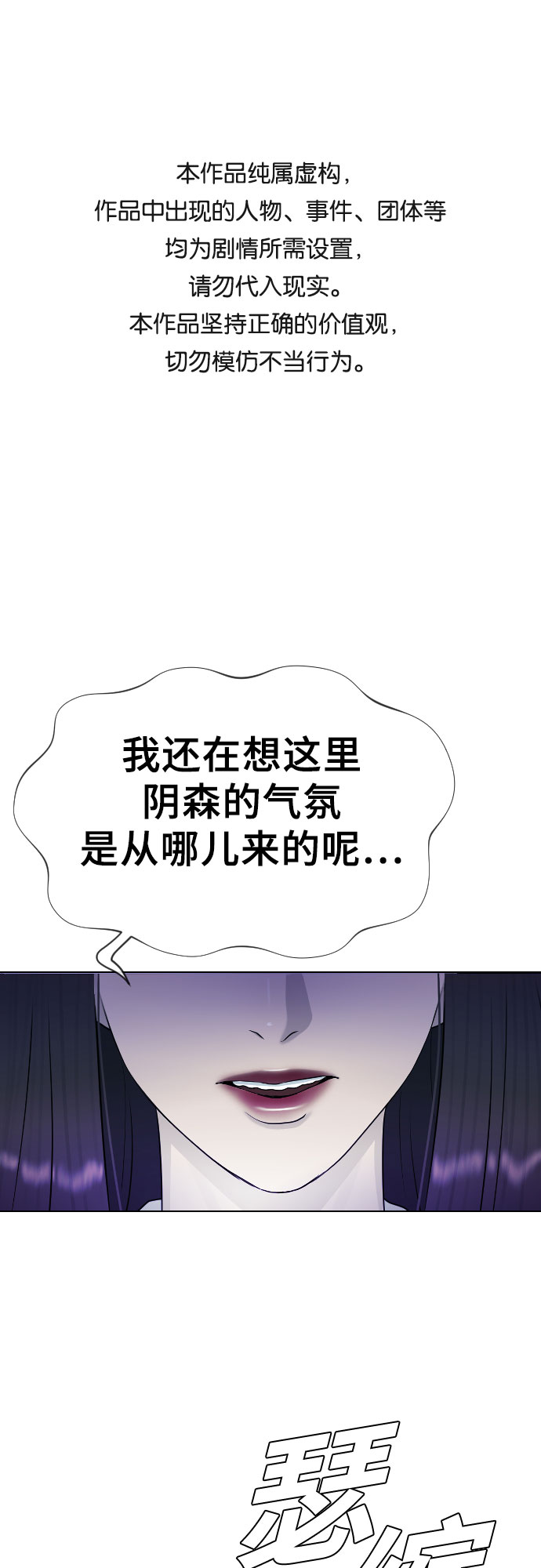 [第28话] 信任0
