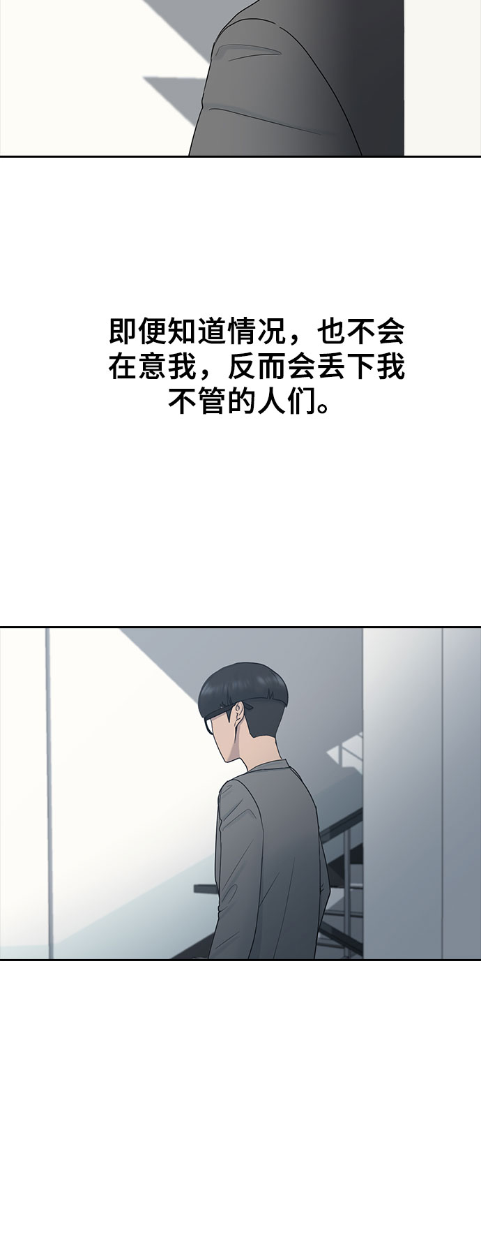 [第9话] 搏斗28