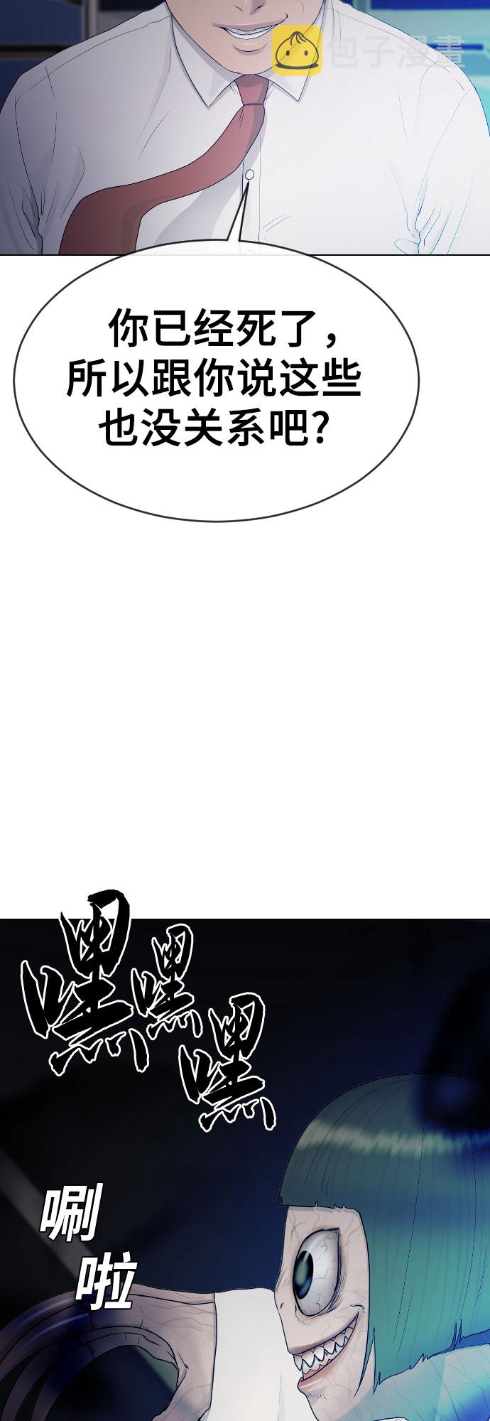 [第31话] 死亡的意义64