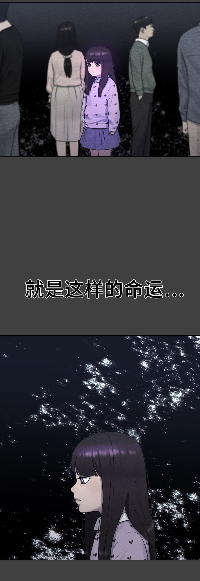 [第42话] 命运6