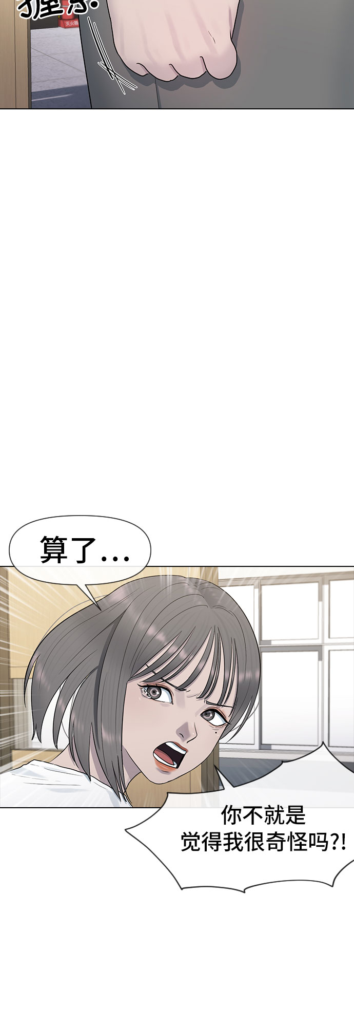 [第40话] 女孩的心55